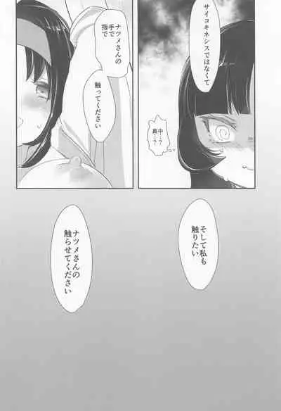 chori Sairokushuu YuriTrai