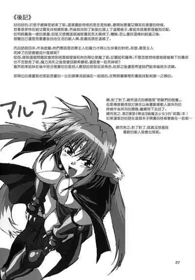 Kemonotachi no Bansan