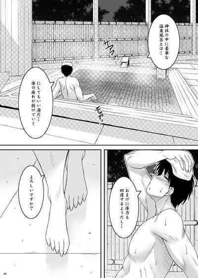 Tsukuyomi
