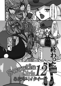 [Minomushitei] Sweetie Girls 12 ~Futanari Queen~ (HappinessCharge PreCure!) [Digital]