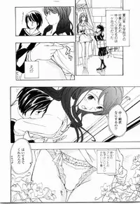 [Asagi Ryu] Shoujo Seiiki - Girl Sanctuary