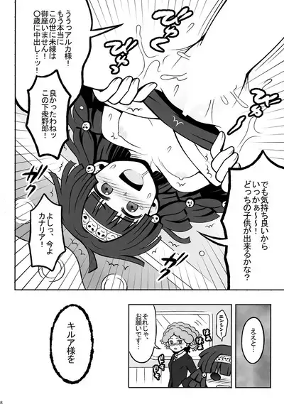 Hunter no hon Sairoku-shuu