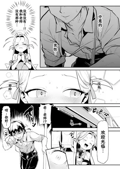 Gunjouiro no Sora - Ultramarine sky | 群青色的小空