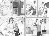 [Ponkotsu Damashii] Boku no Kanojo wa 40-sai no Hitozuma 3 ~Rankou Hen~ Saishuuwa [Chinese] [罗洁爱儿个人机翻]