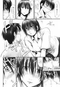 [Hagure Tanishi] Itsumo Kimi o Kanjiteru - All day & all night, I feel you.