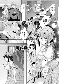 [Kurokoeda] Yotsuyu ni Nureru Hana [Digital]