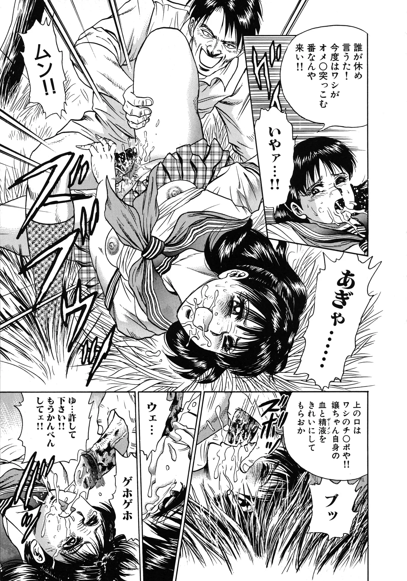 Ryoujoku Niku Manji
