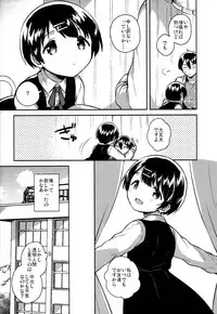 Lolicon wa Invisible no Yume o Miru ka? - Does Lolitacomplex dream of invisible?