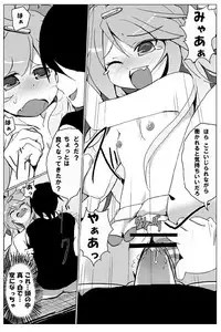 [Rinro] Shaymin's H Manga (Pokemon)