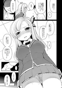 [Kaniya (Kanyapyi)] Sena-sama Fuhihi (Boku wa Tomodachi ga Sukunai) [Digital]