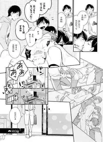 Matsuno-ka de Shiyou