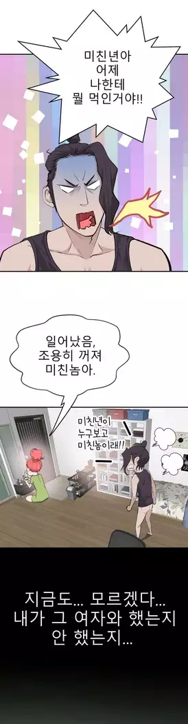 Tissue Thieves Ch.1-27