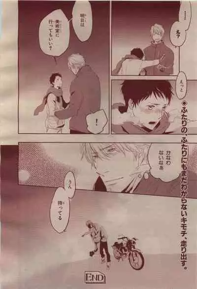 BE・BOY GOLD 2009-04