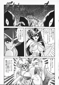 [Kamitou Masaki] Seirei Tokusou Fairy Saber VS Granbass