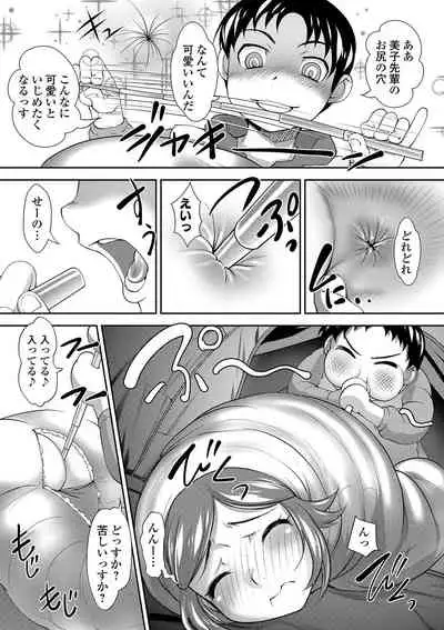 COMIC Shigekiteki SQUIRT!! Vol. 15