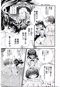 [Kashuu Masami] Museki no Memory Aura