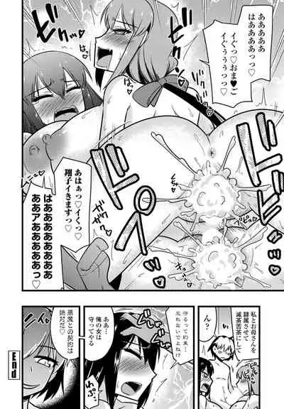 COMIC Penguin Club 2022-07 [Digital]