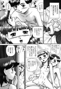 [Nekonomori Maririn] Kazoku no Shisen Shisshiki [Uncensored]