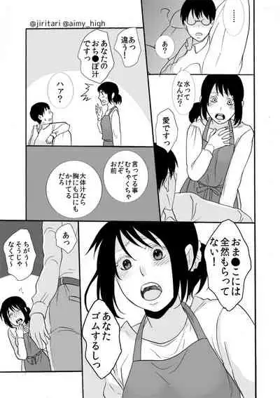 Anata no xxx ni Narimasu