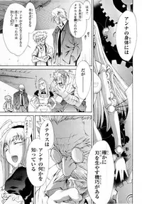 Gekkou no Carnevale Vol.2 [Shimokura Vio x Sumita Kazasa x Nitroplus]