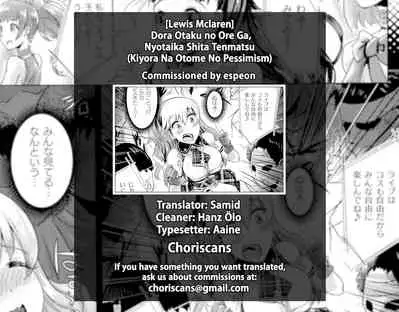 Dora Otaku no Ore Ga, Nyotaika Shita Tenmatsu | Idol Otaku The circumstances regarding my feminization