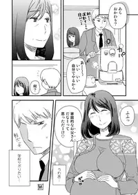 [Arubain] Kaasan to Koibito Seikatsu 5.5