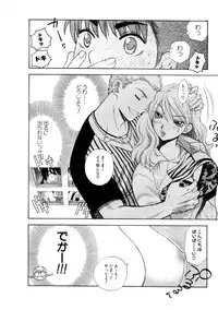 [Azuma Tesshin] Hoshigarina Imouto