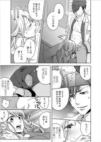 [Nanao Riwon, Oinari] Hakui no Kedamono -Sensei no Yubi de Kanji Chau- Ch01-04