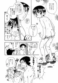 [Anthology] Shounen Shikou 3