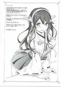 (C88) [Wechselhaft (Kima-gray)] Haruna-san to Chinjufu Bloomer Jihen (Kantai Collection -KanColle-)
