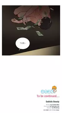[The Jinshan] Sadistic Beauty Ch.1-35 [Chinese] [17汉化]