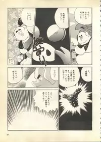 [Anthology] Pai;kuu 1997 December