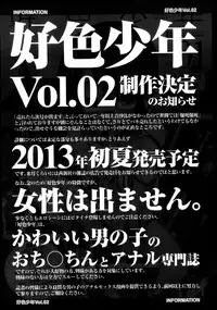 COMIC LO 2013-05 Vol. 110