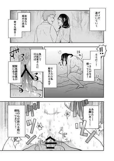 Hairanbi no Hitozuma ga Genkan Akechatta