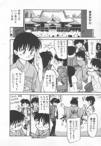 [Maka Fushigi] Neko ja neko ja 2