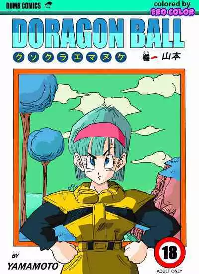 [Yamamoto]Fake Namekians (Dragon Ball) [English][Colorized][Erocolor]