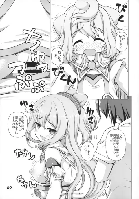 Hacka Doll Pose-shuu