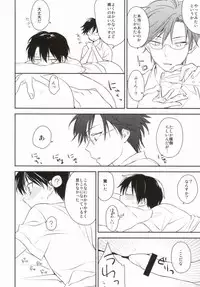 (C86) [TOKORONIYORI-TENGOKU (Potty)] Otona no Narikata (Prince of Tennis)