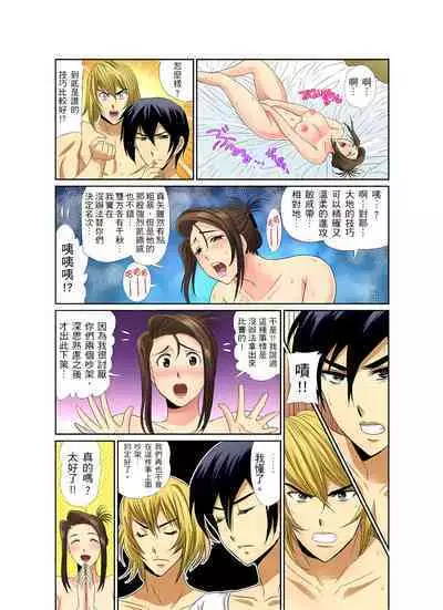 異常情色的理髮店爆乳阿姨～要不要試試看大人的服務呢？ 1-9話