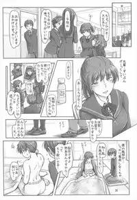 (C93) [UGC (Sasaki Akira)] Kinou Onee-san Datta no ni Kyou wa Boku ga Senpai da nante (Amagami)