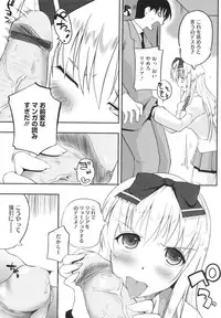 [Kaiduka] Chi Chi Yell