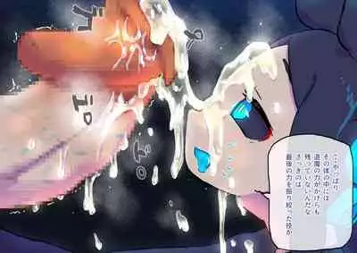 innen no oppai yōkai ni idonda Shota shisa mashi oni bō yama no chichi yōkai