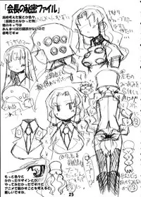 (C71) [Kousoku Kaiten (Yagumo Kengou)] Ar tonelico dake janai yo? (Ar tonelico)