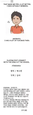[Eunya] Nineteen Ch.1-16 [English] [YoManga]