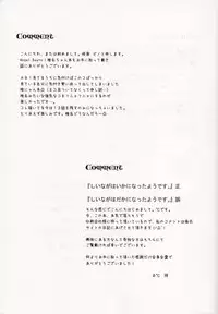 (SC48) [Innocent Lucy (Sakura Pino)] Shiina ga Haika ni natta you desu (Angel Beats!)