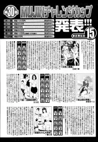 COMIC Mugen Tensei 2014-10