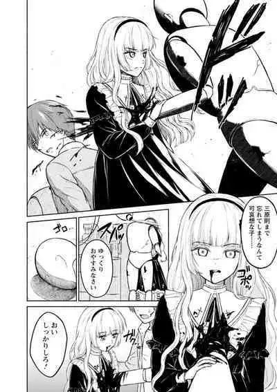 Mune Ippai no Ai o - A Heart Full of Love