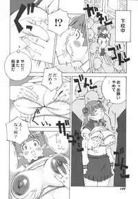 [Nerima Yoshito] Bakunyuu Kinshin Daijiten