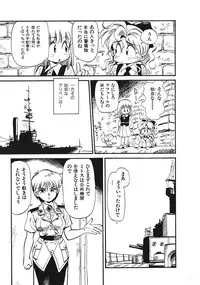 [Souma Tatsuya] Soreike!! Chanpon PART 2