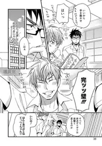 [Kuroki Enuko] Mind Invader